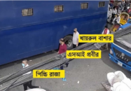 সিনেমার গল্পকেও হার মানাবে ‘পিচ্চি রাজা’ কাণ্ড
