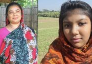 মেয়ের নিখোঁজের শোকে মায়ের মৃত্যু, ১৫ দিনেও সন্ধান মেলেনি সাবরিনার