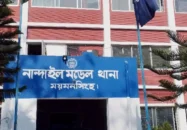 ময়মনসিংহে জামায়াত নেতার বিরুদ্ধে শিশুকে যৌন নিপীড়নচেষ্টার অভিযোগ