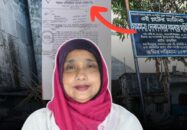 এমপি পদ থেকে মিষ্টিকে পদত্যাগের নির্দেশ প্রধানমন্ত্রীর